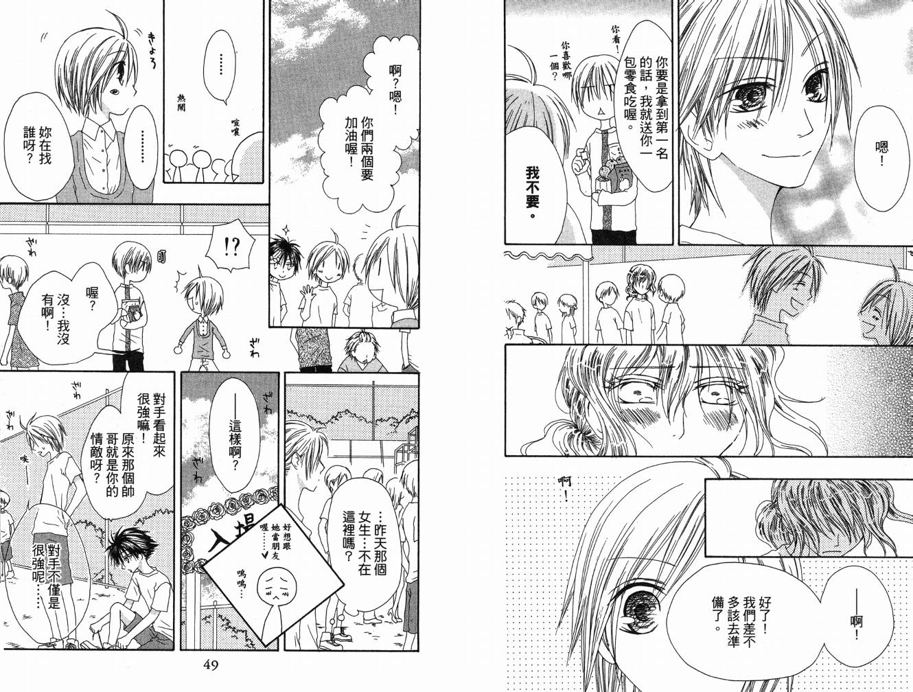 幸福吃茶3丁目韩漫全集-第08卷无删减无遮挡章节图片 