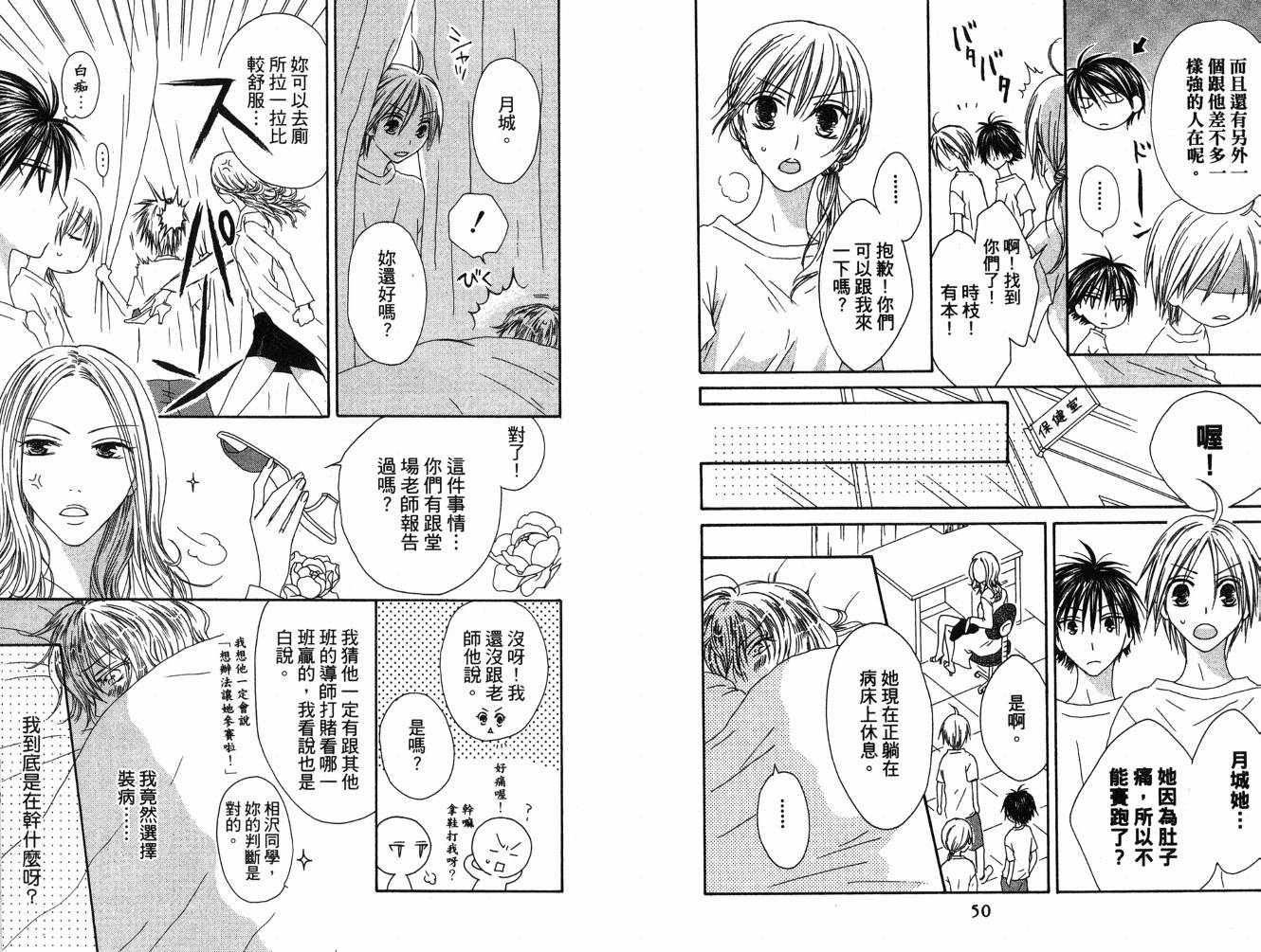 幸福吃茶3丁目韩漫全集-第08卷无删减无遮挡章节图片 