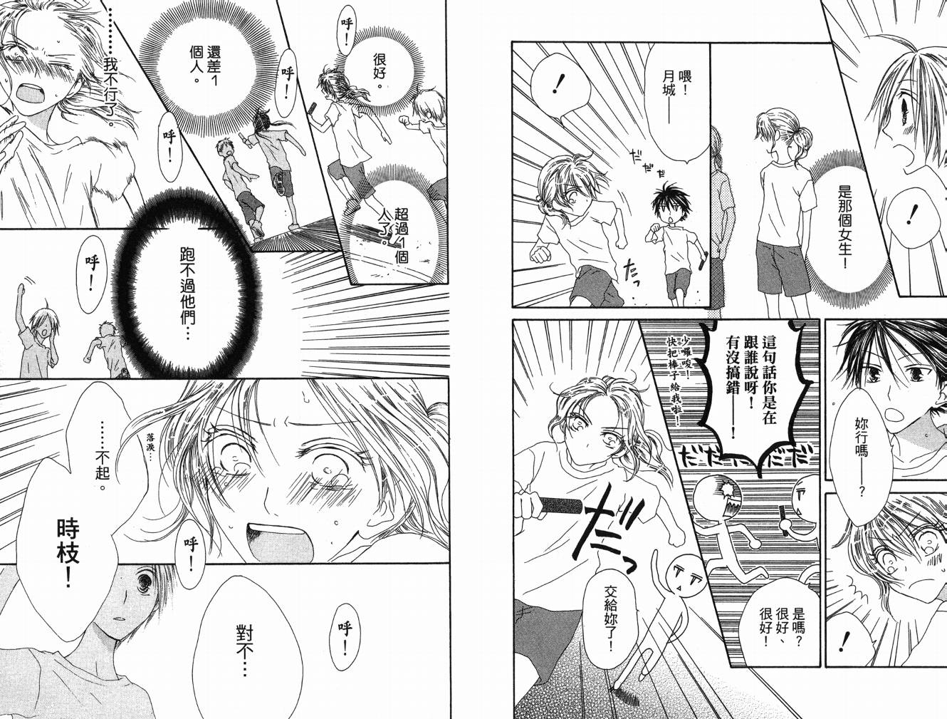 幸福吃茶3丁目韩漫全集-第08卷无删减无遮挡章节图片 