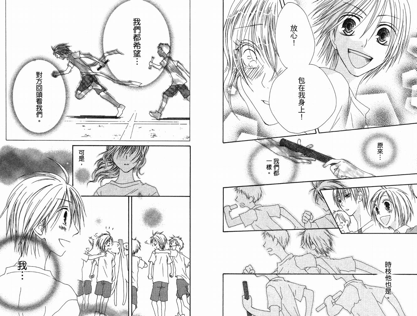 幸福吃茶3丁目韩漫全集-第08卷无删减无遮挡章节图片 
