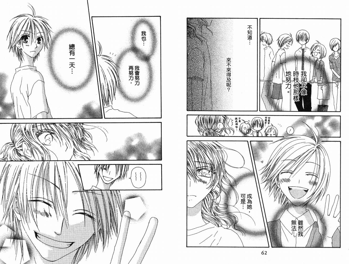 幸福吃茶3丁目韩漫全集-第08卷无删减无遮挡章节图片 