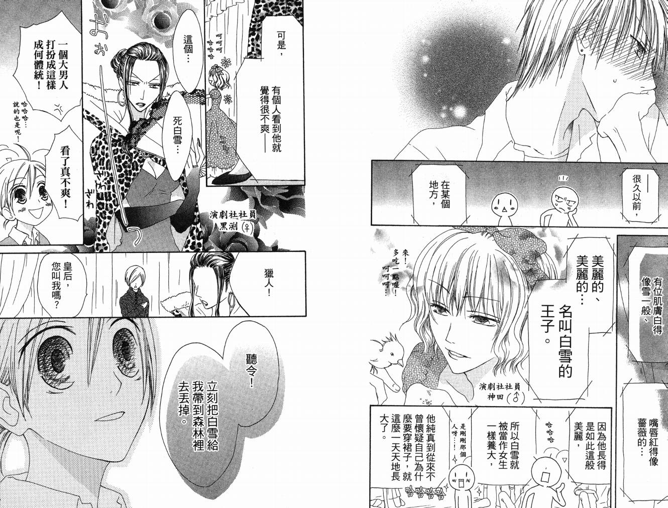 幸福吃茶3丁目韩漫全集-第08卷无删减无遮挡章节图片 