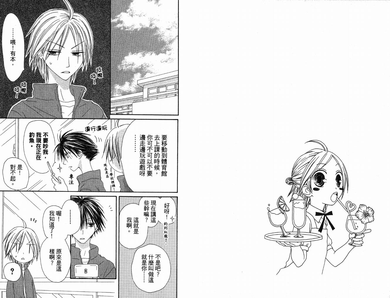 幸福吃茶3丁目韩漫全集-第08卷无删减无遮挡章节图片 