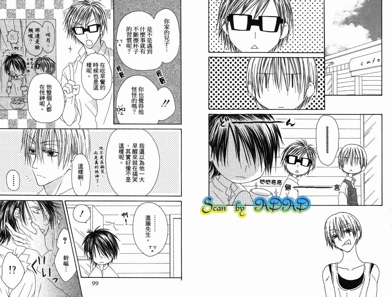 幸福吃茶3丁目韩漫全集-第08卷无删减无遮挡章节图片 