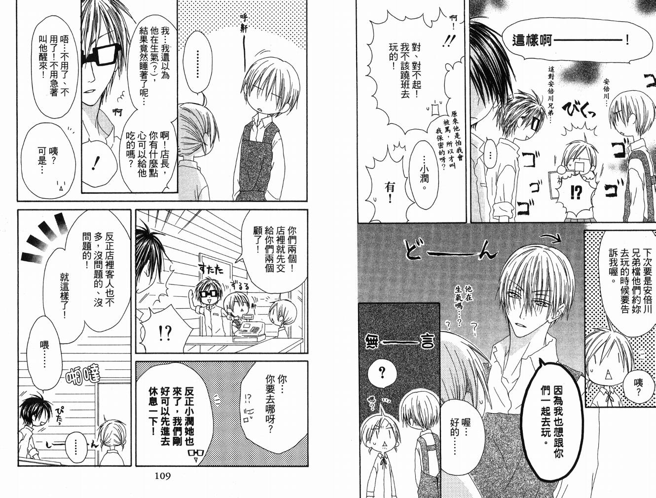 幸福吃茶3丁目韩漫全集-第08卷无删减无遮挡章节图片 