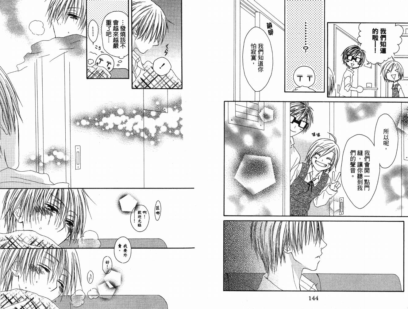 幸福吃茶3丁目韩漫全集-第08卷无删减无遮挡章节图片 
