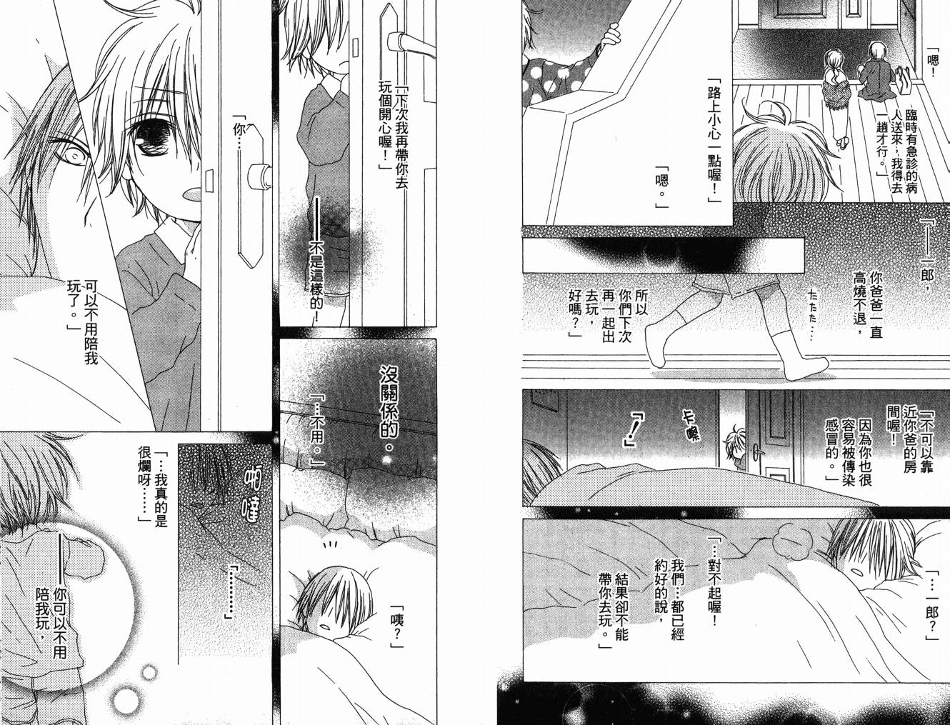 幸福吃茶3丁目韩漫全集-第08卷无删减无遮挡章节图片 