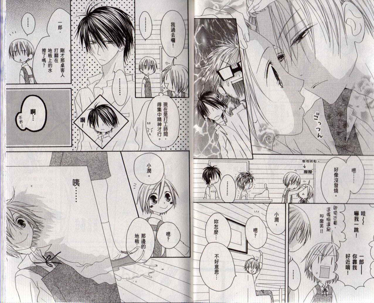 幸福吃茶3丁目韩漫全集-第09卷无删减无遮挡章节图片 