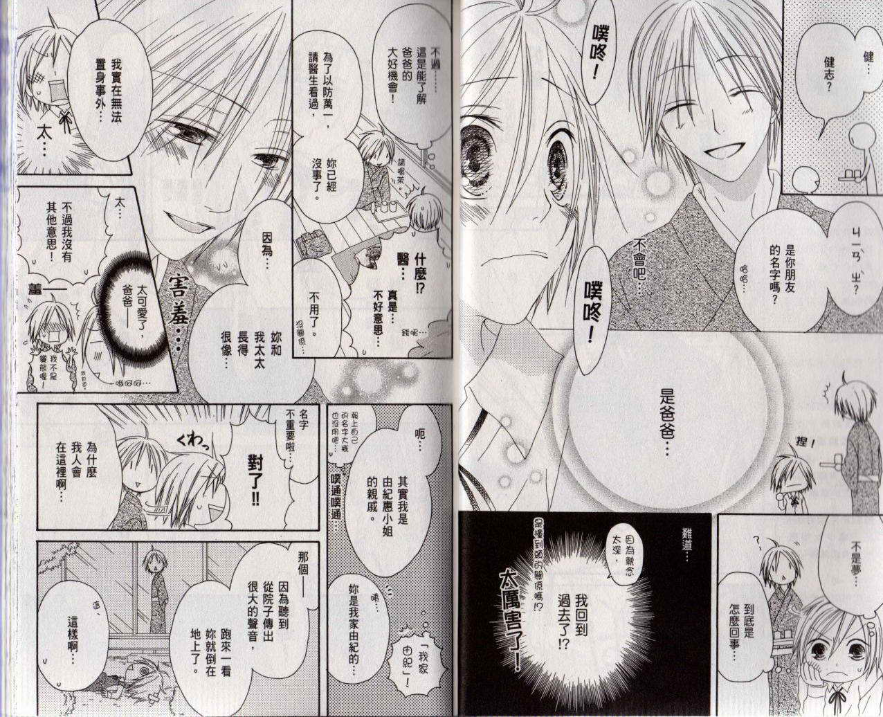 幸福吃茶3丁目韩漫全集-第09卷无删减无遮挡章节图片 