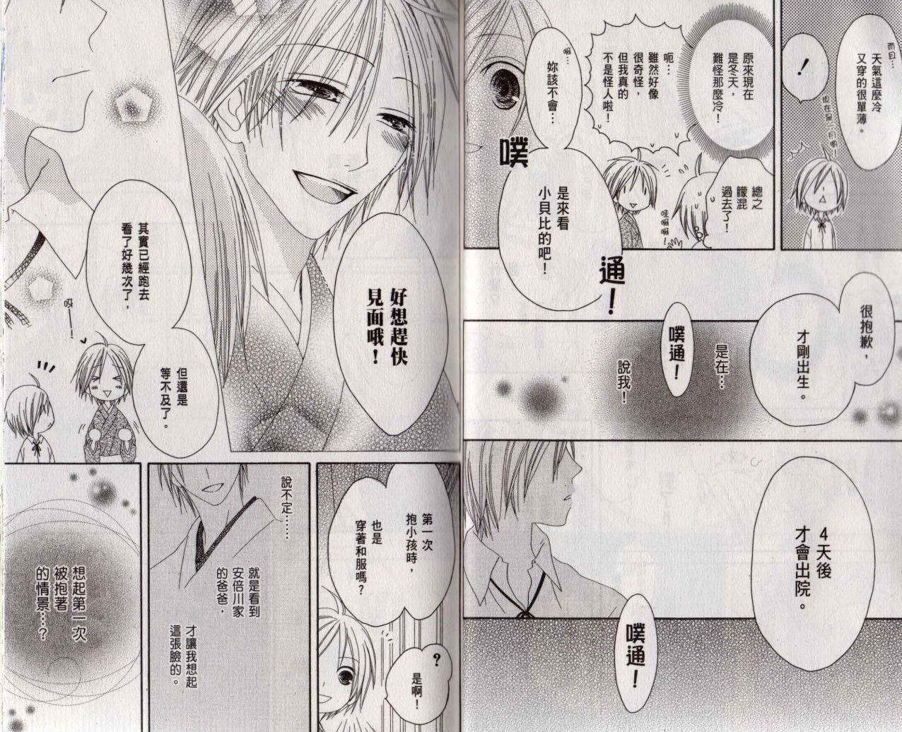 幸福吃茶3丁目韩漫全集-第09卷无删减无遮挡章节图片 