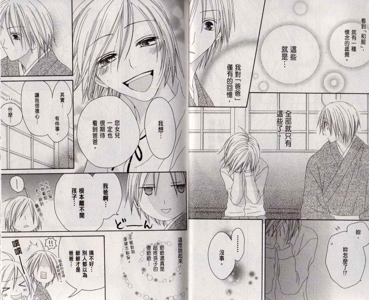 幸福吃茶3丁目韩漫全集-第09卷无删减无遮挡章节图片 