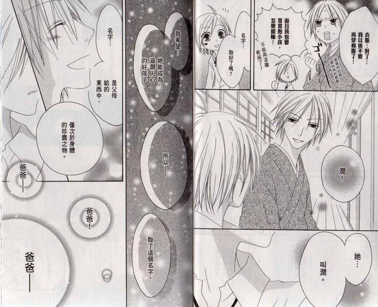 幸福吃茶3丁目韩漫全集-第09卷无删减无遮挡章节图片 