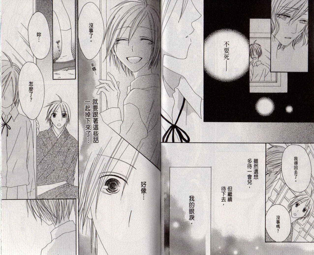 幸福吃茶3丁目韩漫全集-第09卷无删减无遮挡章节图片 