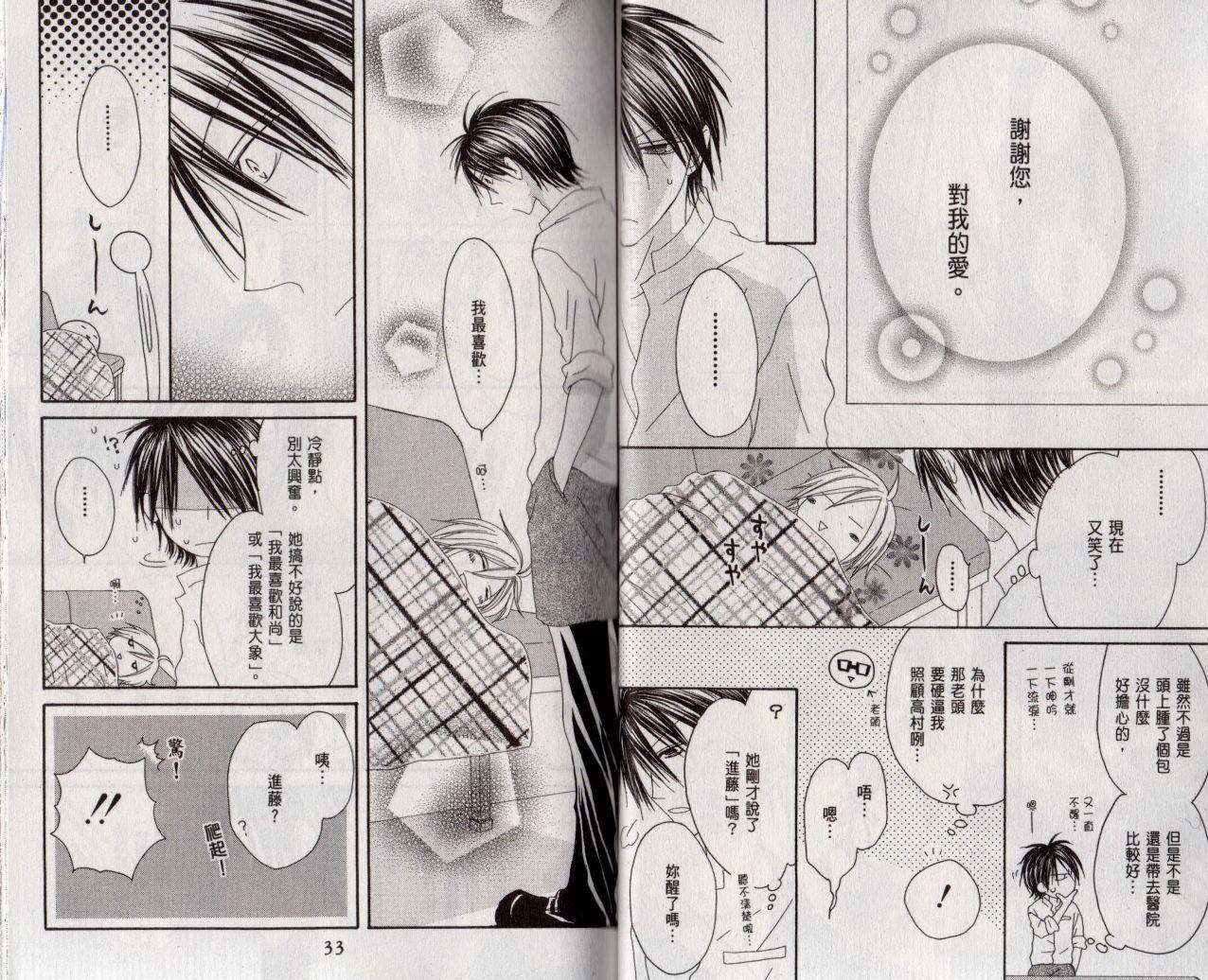 幸福吃茶3丁目韩漫全集-第09卷无删减无遮挡章节图片 