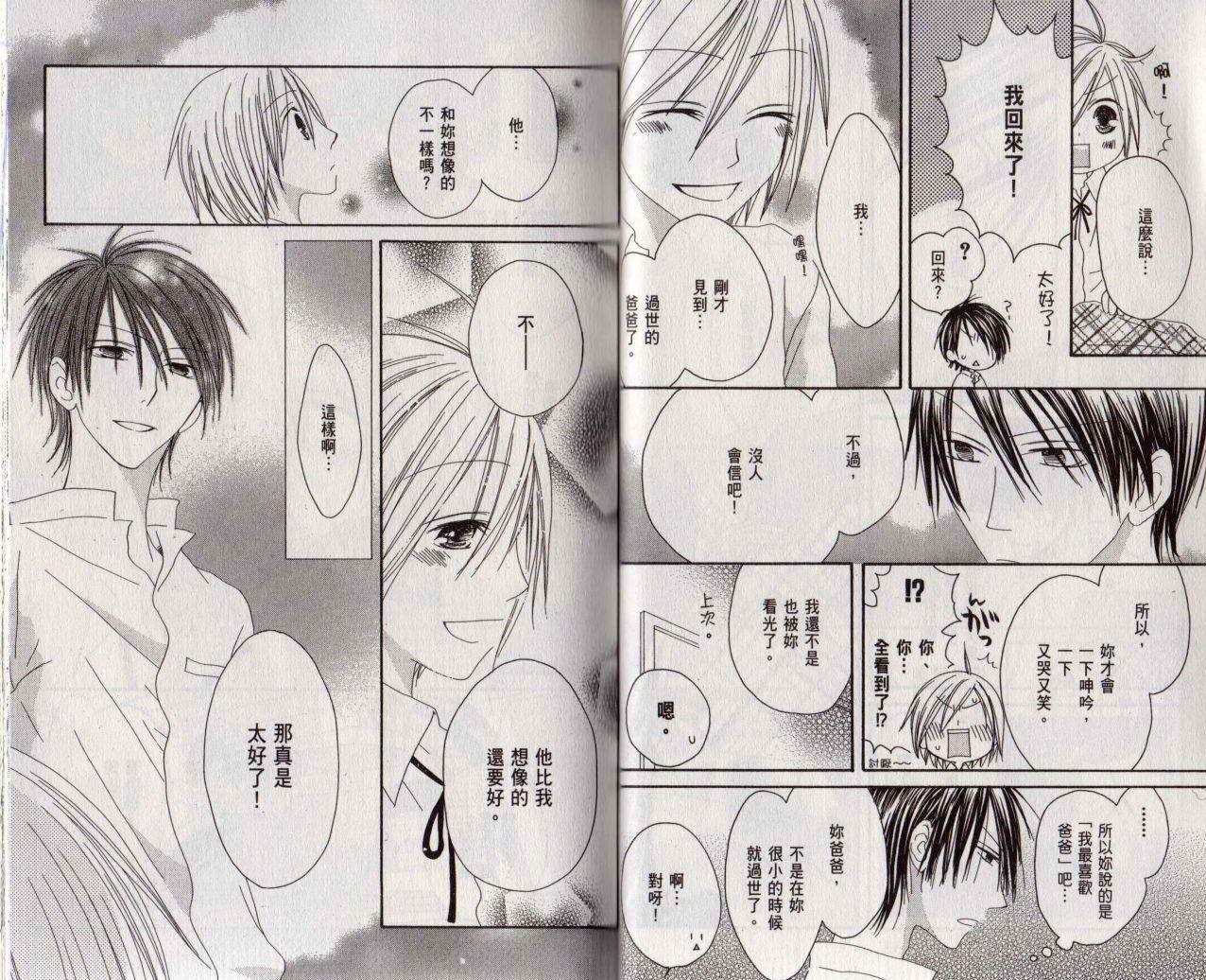 幸福吃茶3丁目韩漫全集-第09卷无删减无遮挡章节图片 