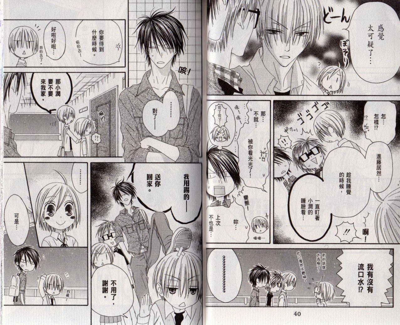 幸福吃茶3丁目韩漫全集-第09卷无删减无遮挡章节图片 