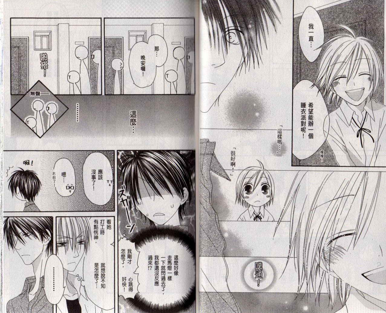 幸福吃茶3丁目韩漫全集-第09卷无删减无遮挡章节图片 