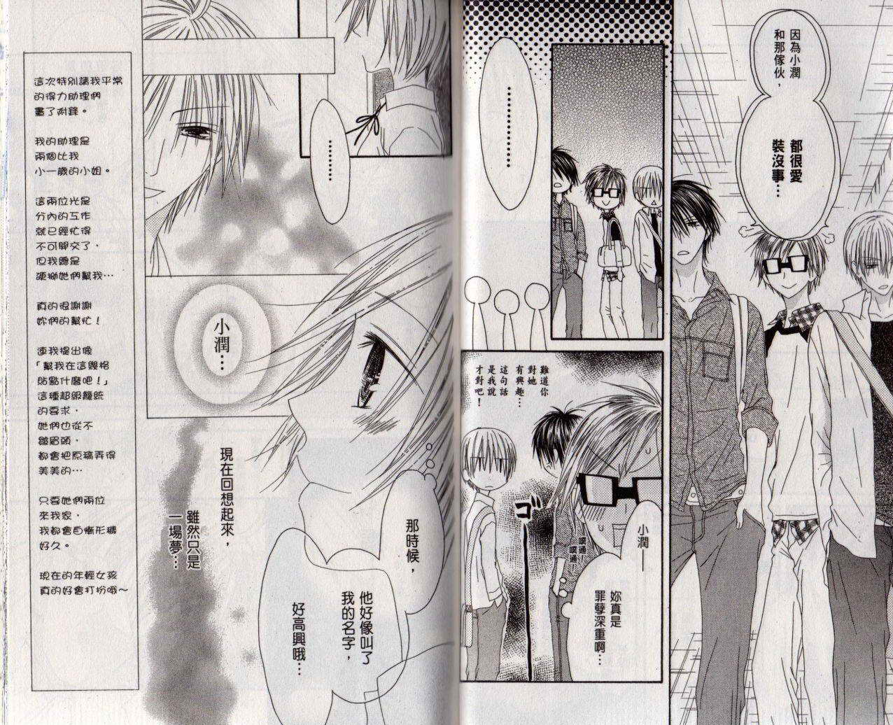 幸福吃茶3丁目韩漫全集-第09卷无删减无遮挡章节图片 