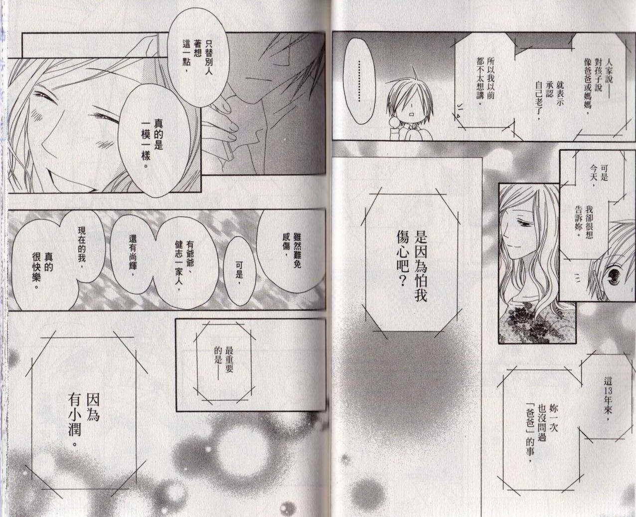 幸福吃茶3丁目韩漫全集-第09卷无删减无遮挡章节图片 