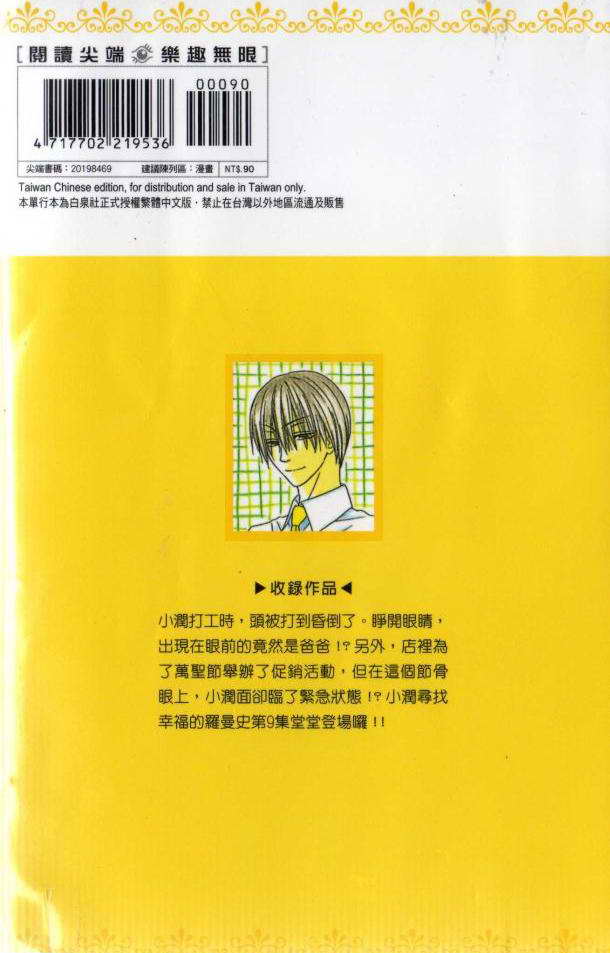 幸福吃茶3丁目韩漫全集-第09卷无删减无遮挡章节图片 