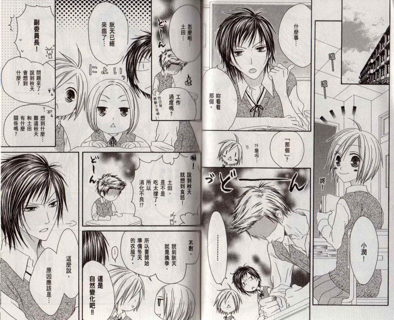 幸福吃茶3丁目韩漫全集-第09卷无删减无遮挡章节图片 