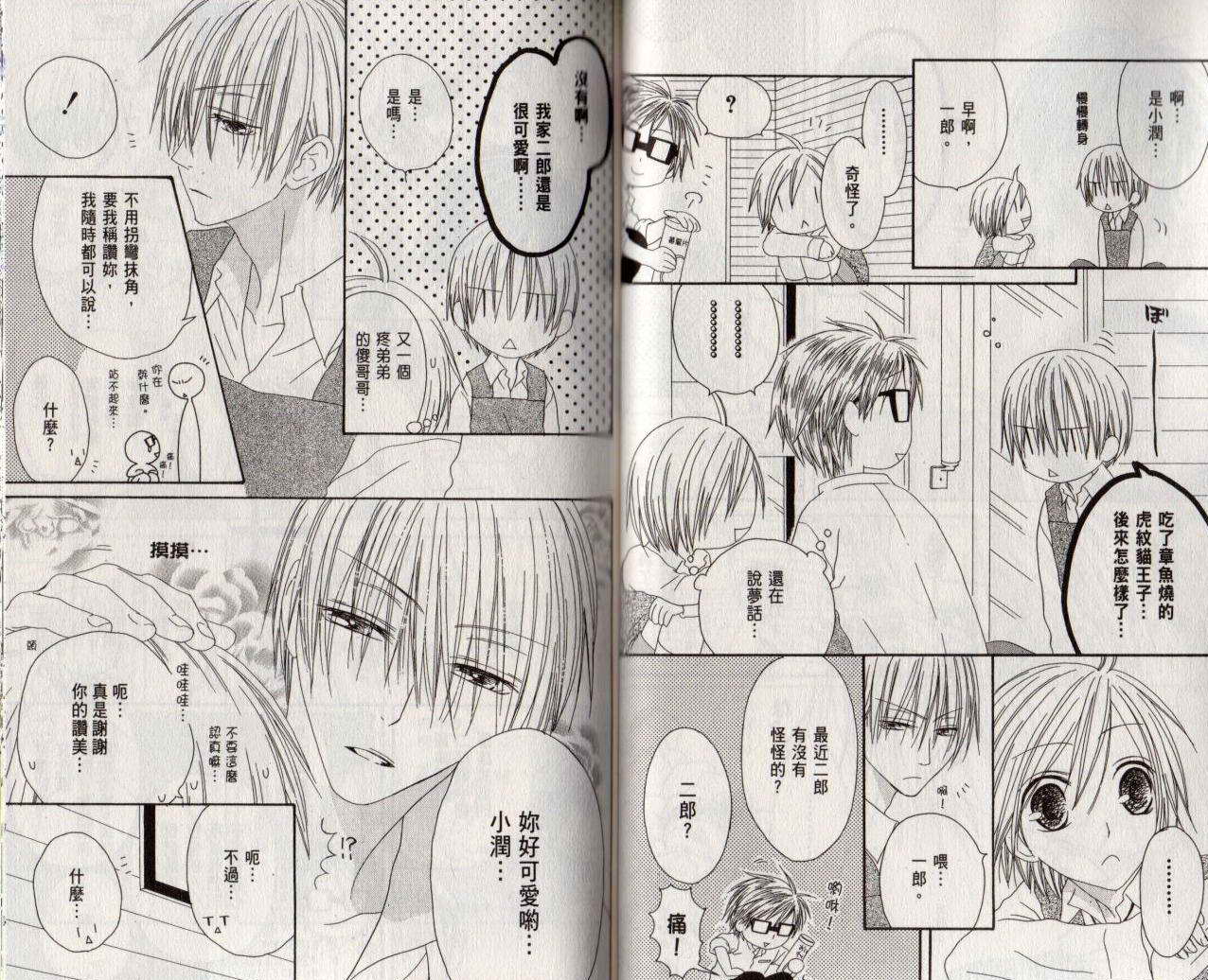幸福吃茶3丁目韩漫全集-第09卷无删减无遮挡章节图片 