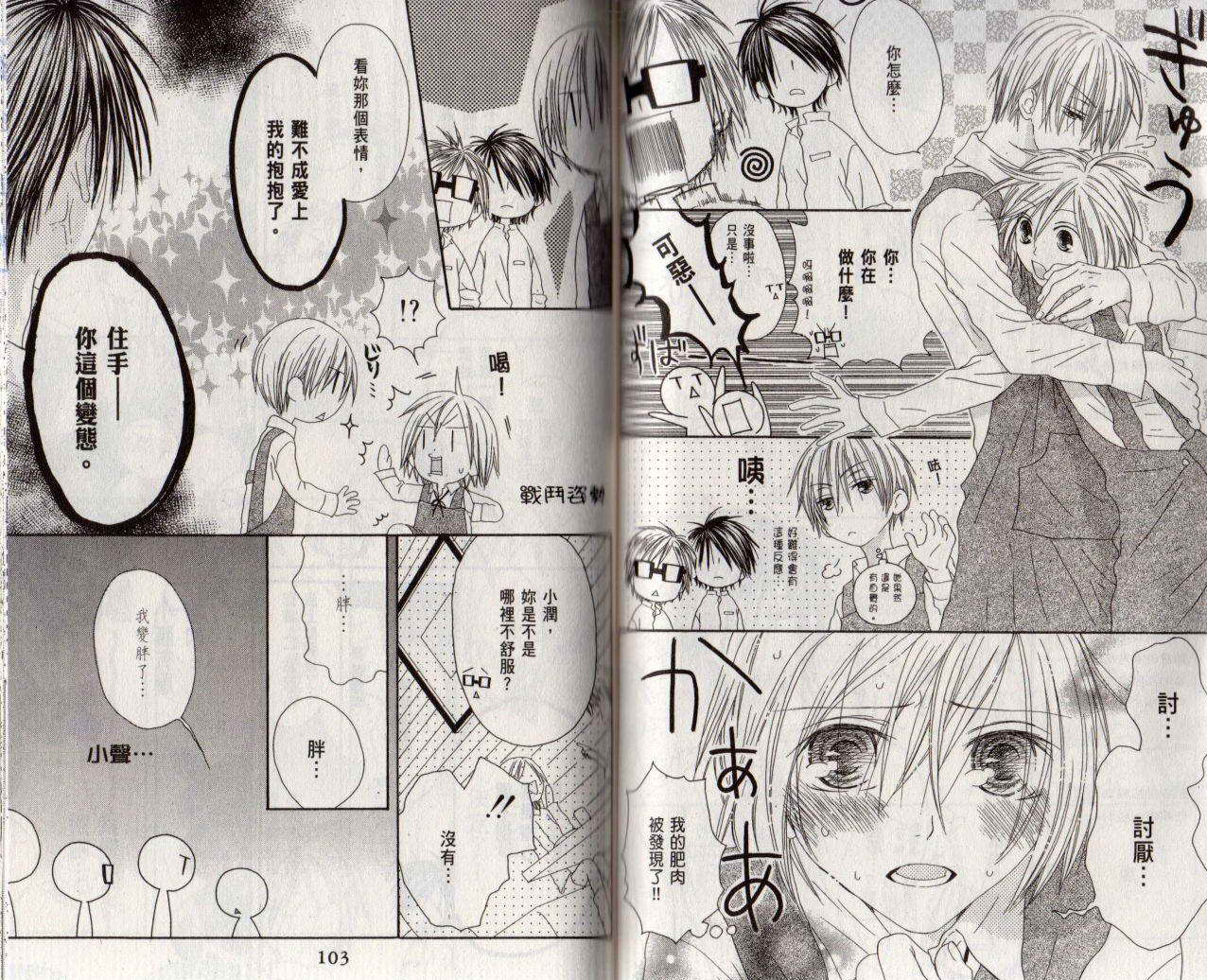 幸福吃茶3丁目韩漫全集-第09卷无删减无遮挡章节图片 