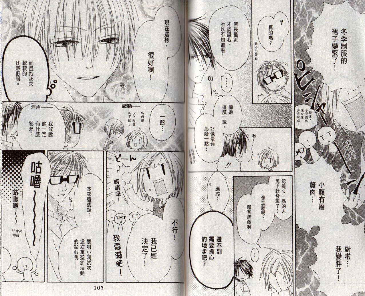 幸福吃茶3丁目韩漫全集-第09卷无删减无遮挡章节图片 