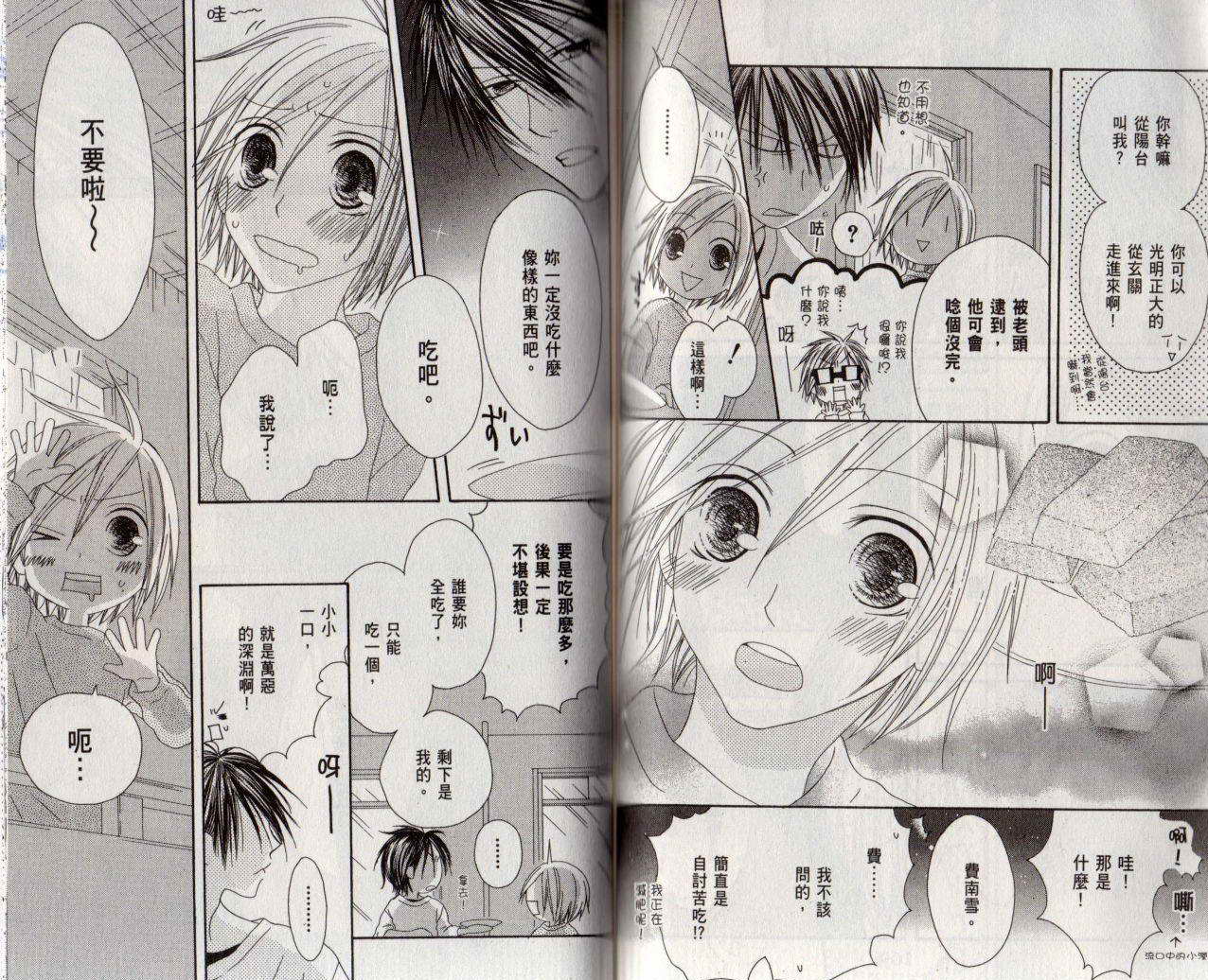 幸福吃茶3丁目韩漫全集-第09卷无删减无遮挡章节图片 