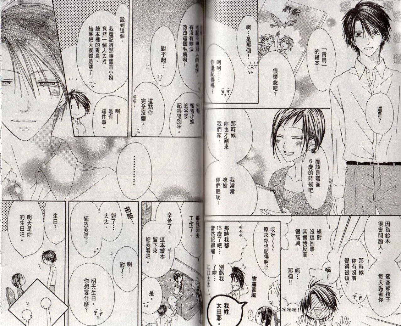 幸福吃茶3丁目韩漫全集-第09卷无删减无遮挡章节图片 