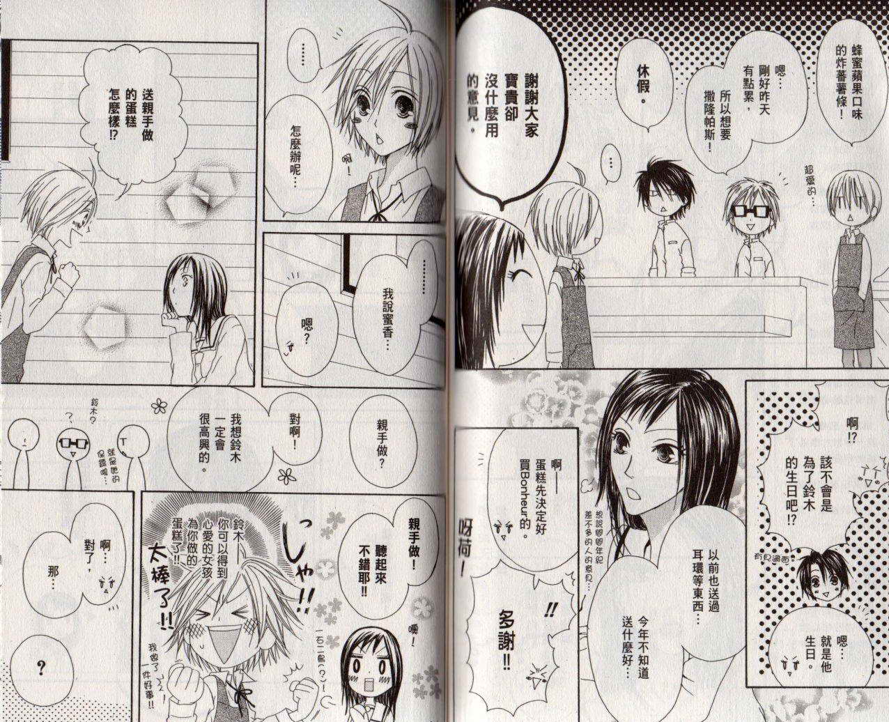 幸福吃茶3丁目韩漫全集-第09卷无删减无遮挡章节图片 