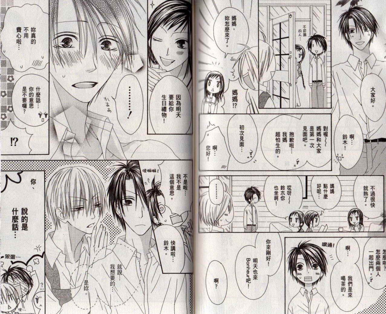 幸福吃茶3丁目韩漫全集-第09卷无删减无遮挡章节图片 