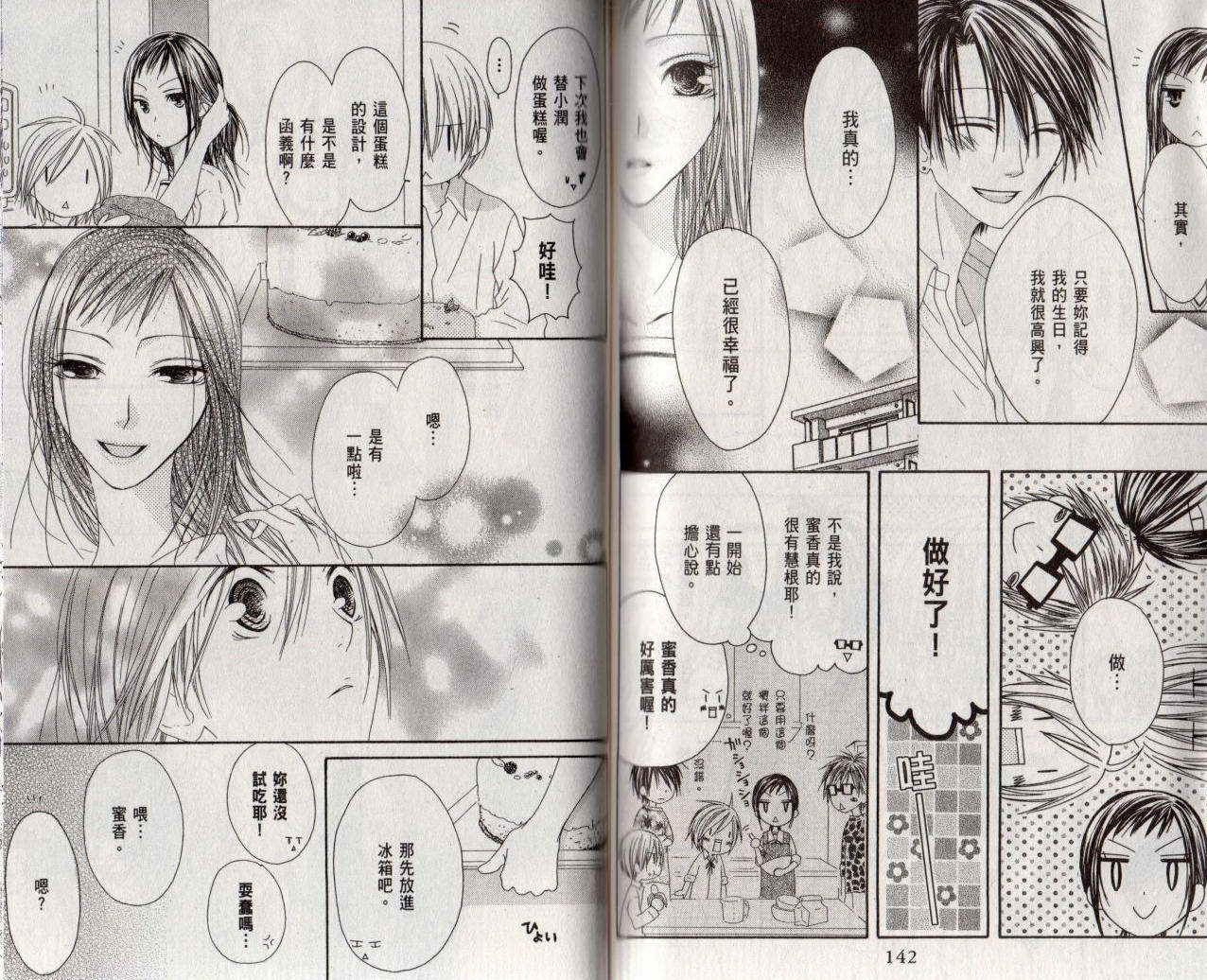 幸福吃茶3丁目韩漫全集-第09卷无删减无遮挡章节图片 