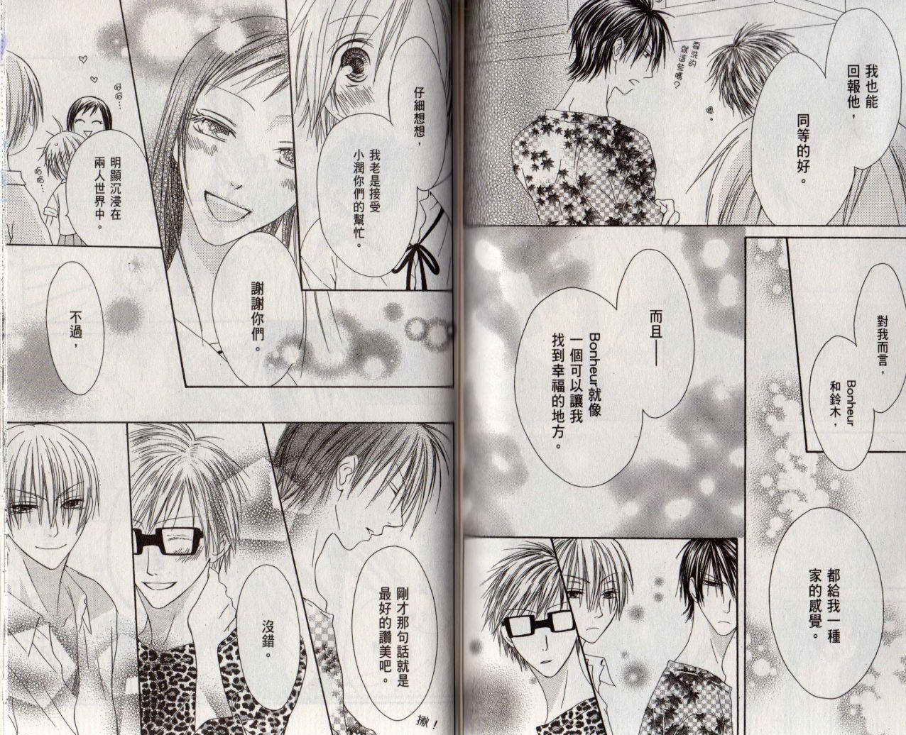 幸福吃茶3丁目韩漫全集-第09卷无删减无遮挡章节图片 