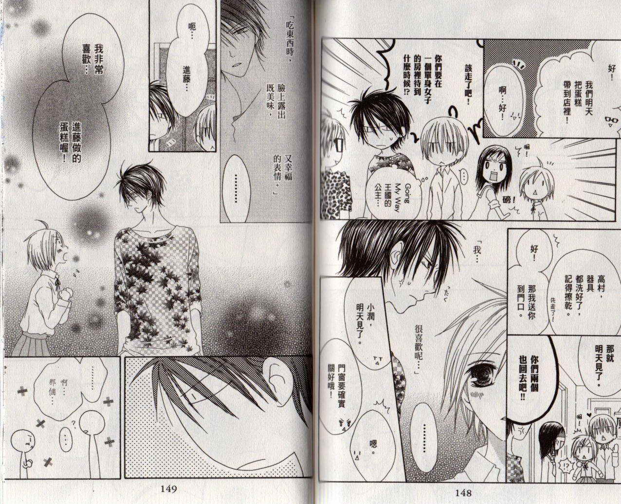 幸福吃茶3丁目韩漫全集-第09卷无删减无遮挡章节图片 