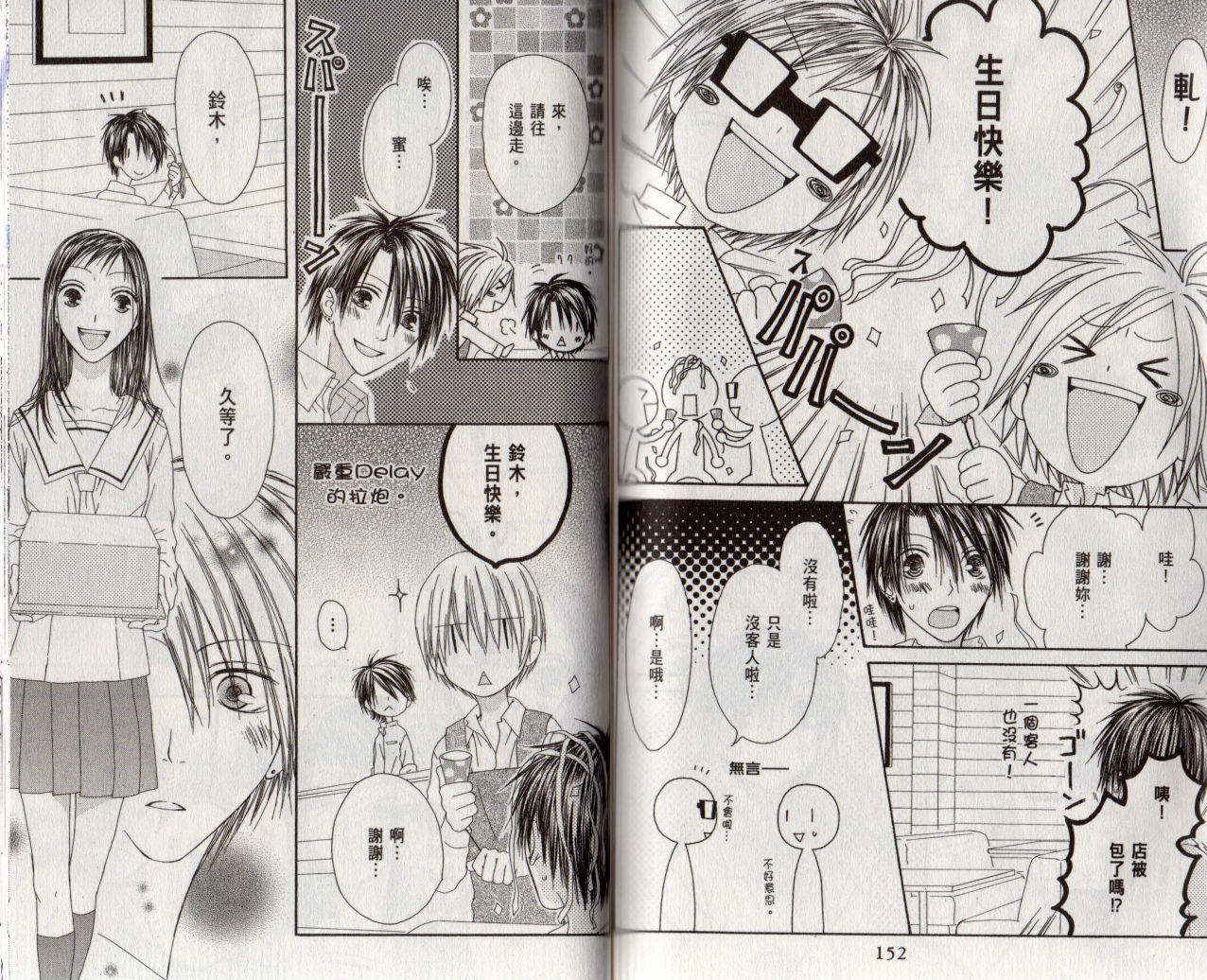 幸福吃茶3丁目韩漫全集-第09卷无删减无遮挡章节图片 