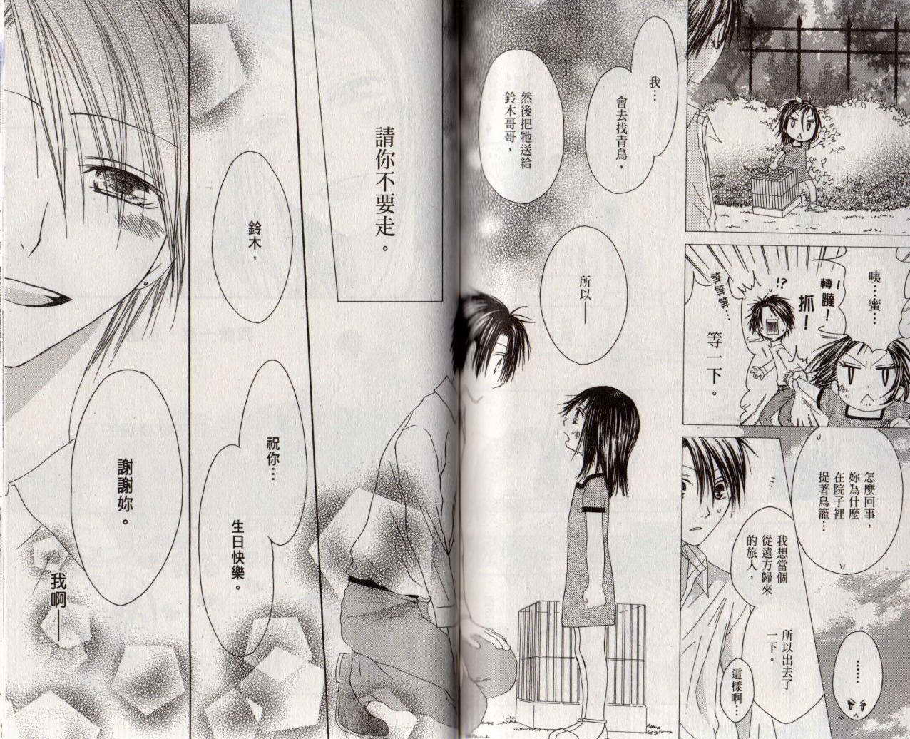 幸福吃茶3丁目韩漫全集-第09卷无删减无遮挡章节图片 