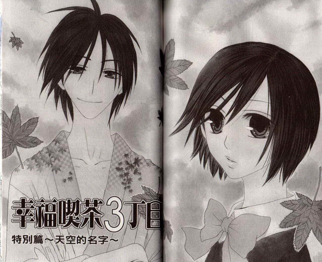 幸福吃茶3丁目韩漫全集-第09卷无删减无遮挡章节图片 