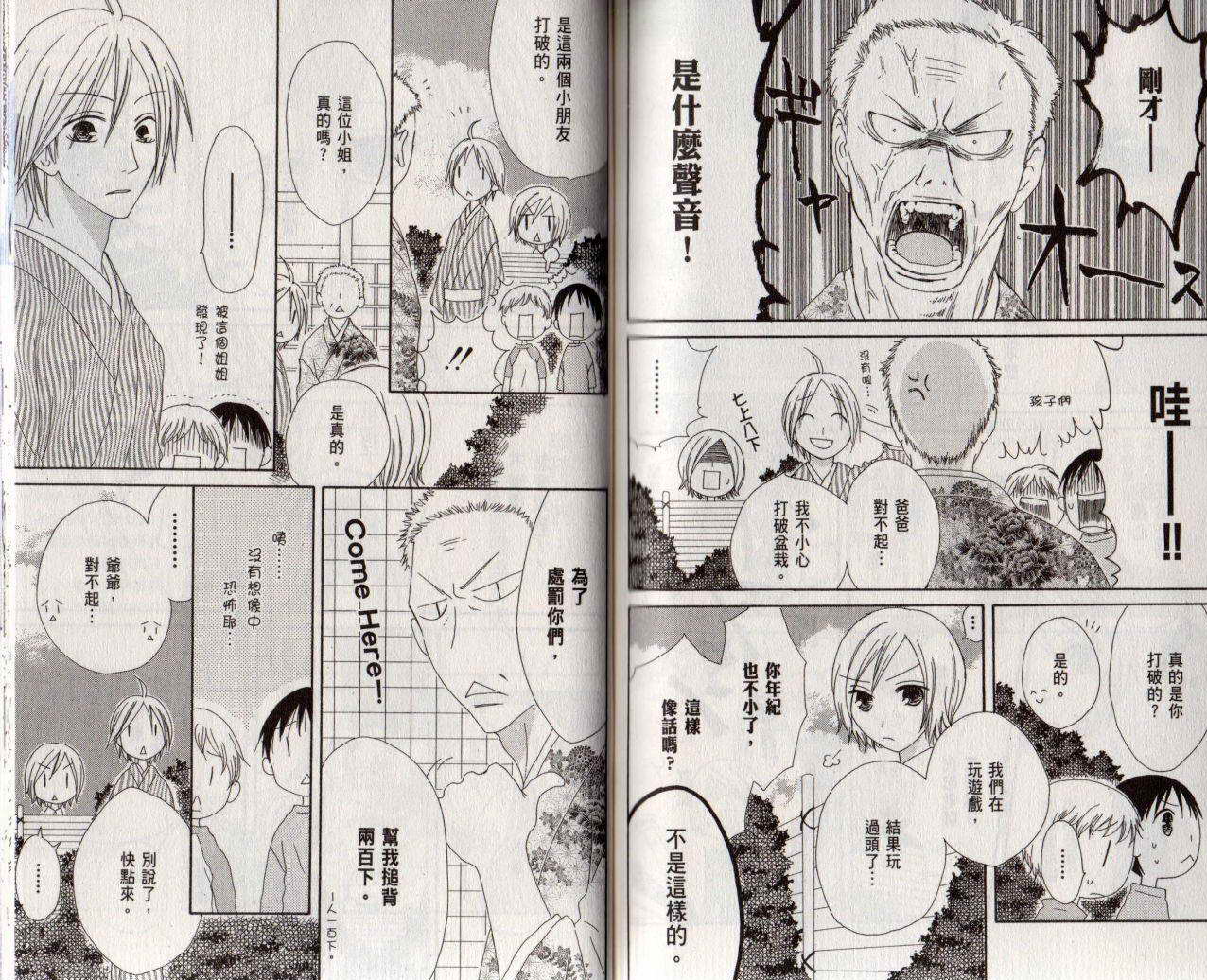 幸福吃茶3丁目韩漫全集-第09卷无删减无遮挡章节图片 