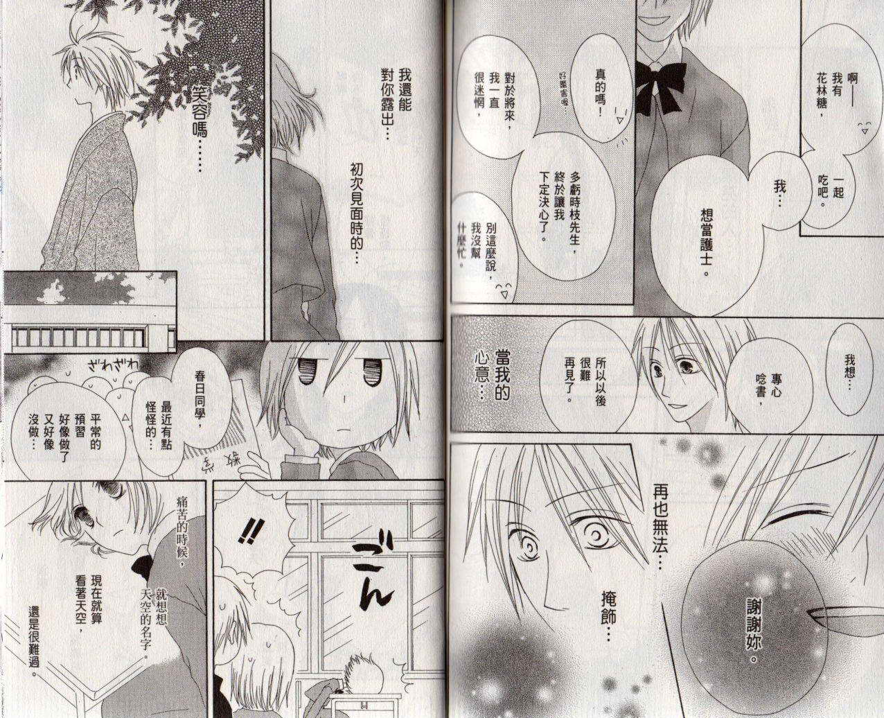 幸福吃茶3丁目韩漫全集-第09卷无删减无遮挡章节图片 