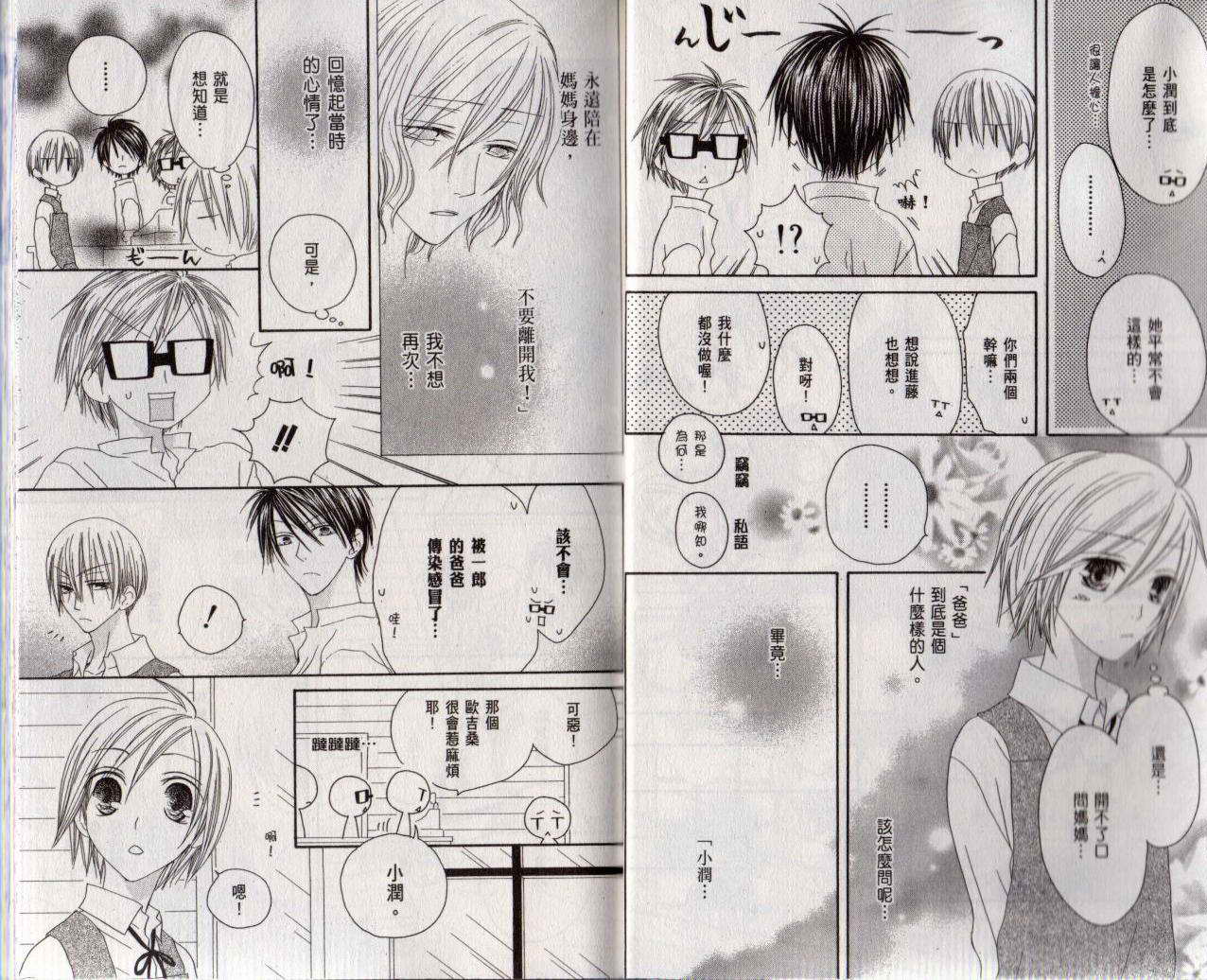幸福吃茶3丁目韩漫全集-第09卷无删减无遮挡章节图片 