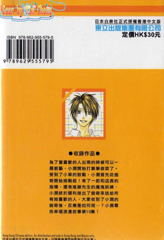 幸福吃茶3丁目韩漫全集-第10卷无删减无遮挡章节图片 