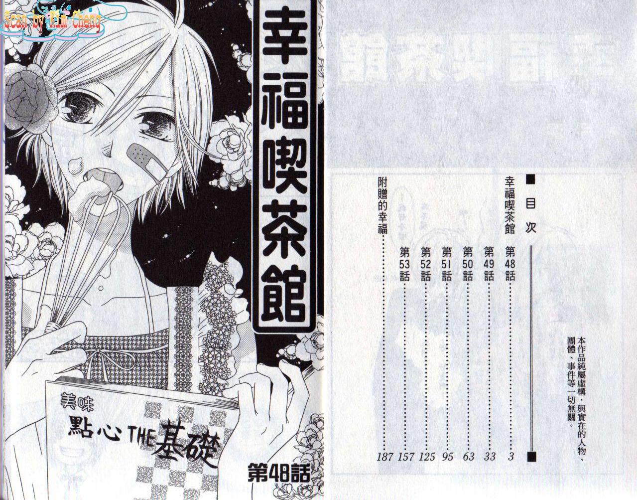 幸福吃茶3丁目韩漫全集-第10卷无删减无遮挡章节图片 