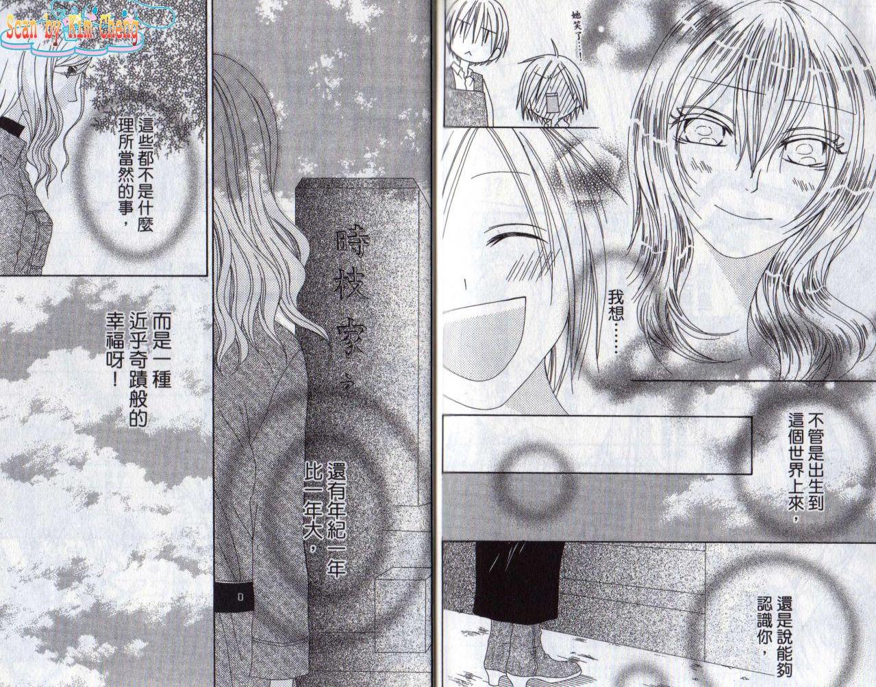 幸福吃茶3丁目韩漫全集-第10卷无删减无遮挡章节图片 