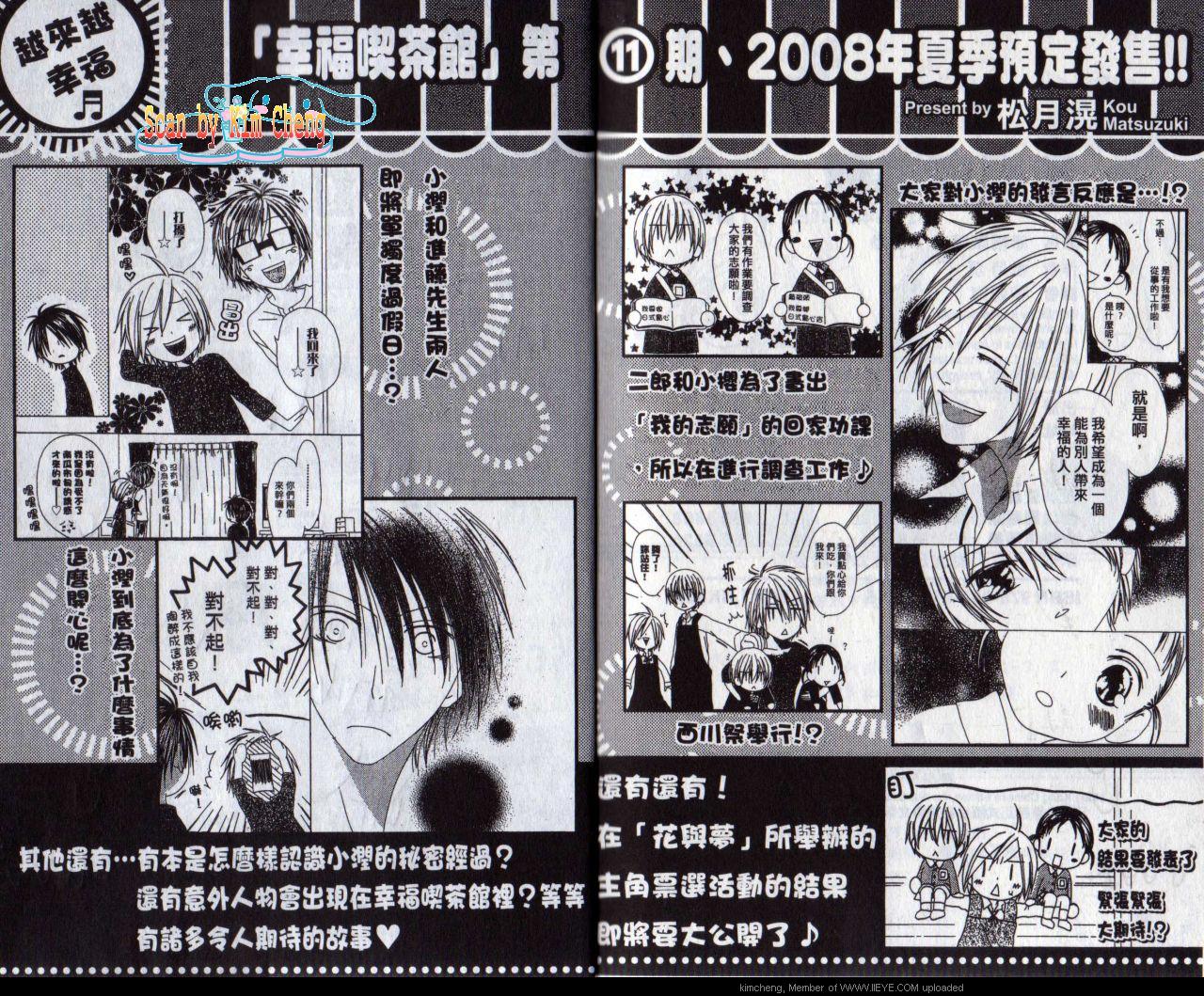 幸福吃茶3丁目韩漫全集-第10卷无删减无遮挡章节图片 