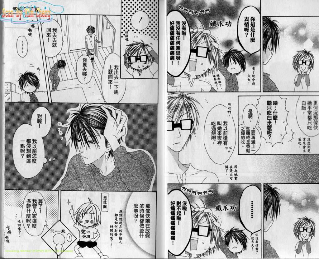 幸福吃茶3丁目韩漫全集-第11卷无删减无遮挡章节图片 