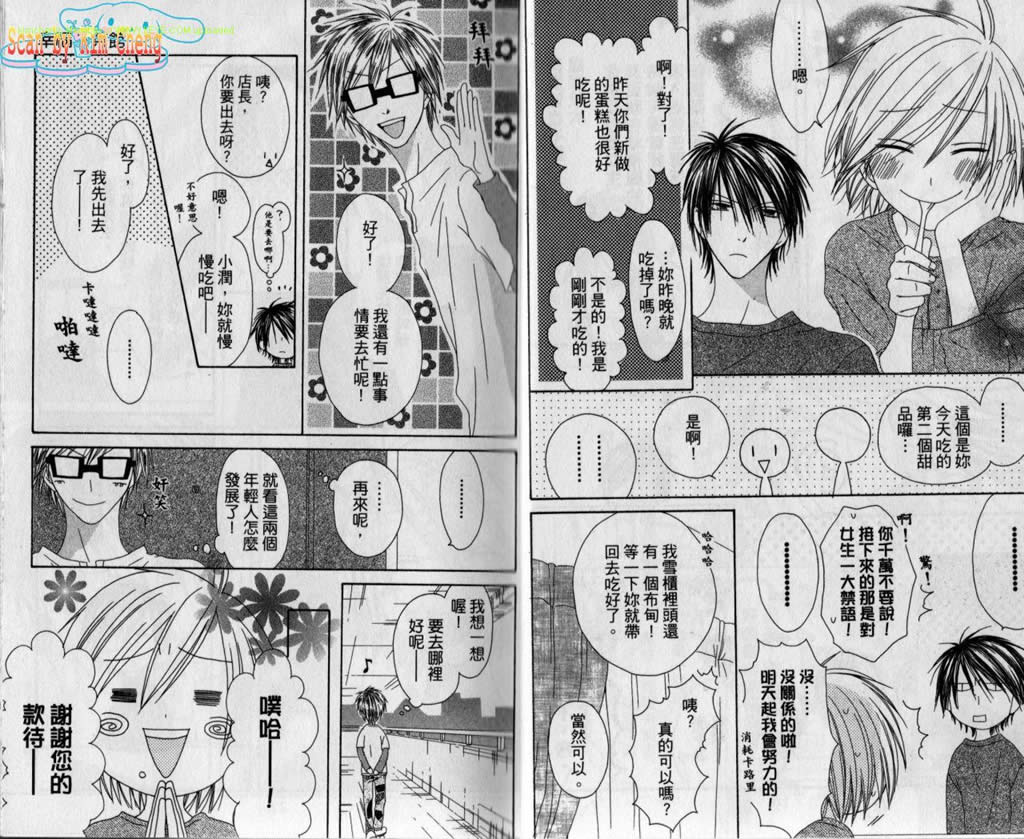 幸福吃茶3丁目韩漫全集-第11卷无删减无遮挡章节图片 