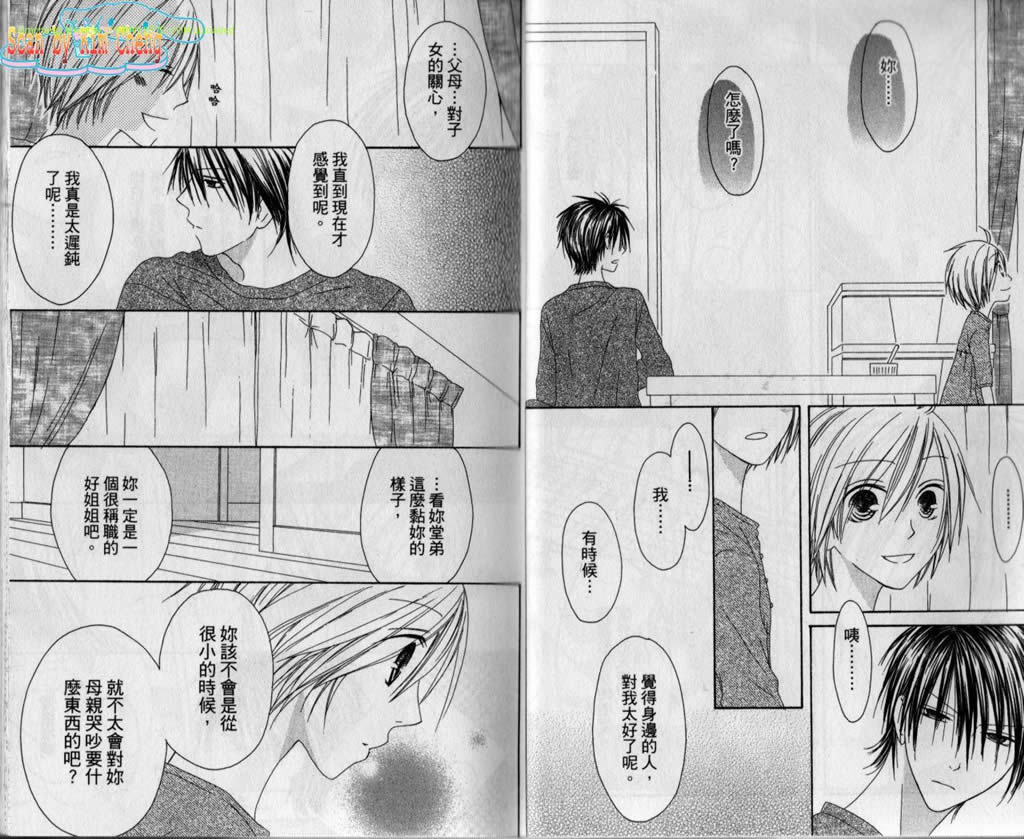 幸福吃茶3丁目韩漫全集-第11卷无删减无遮挡章节图片 