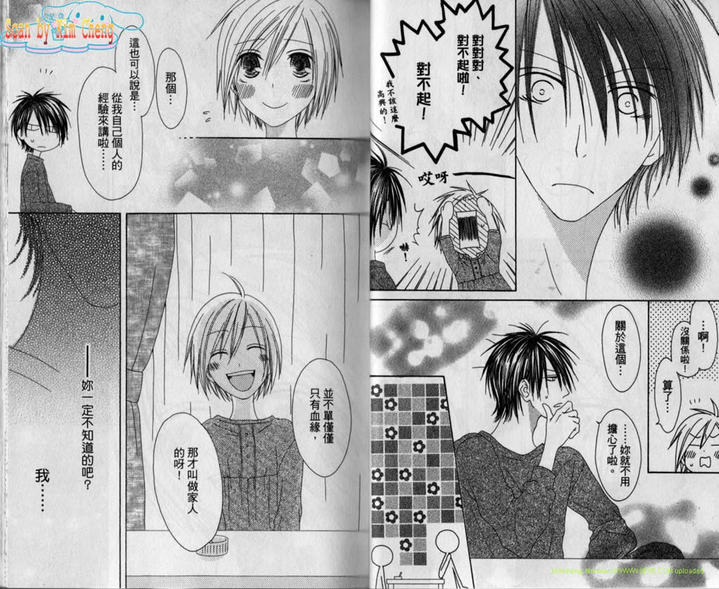 幸福吃茶3丁目韩漫全集-第11卷无删减无遮挡章节图片 