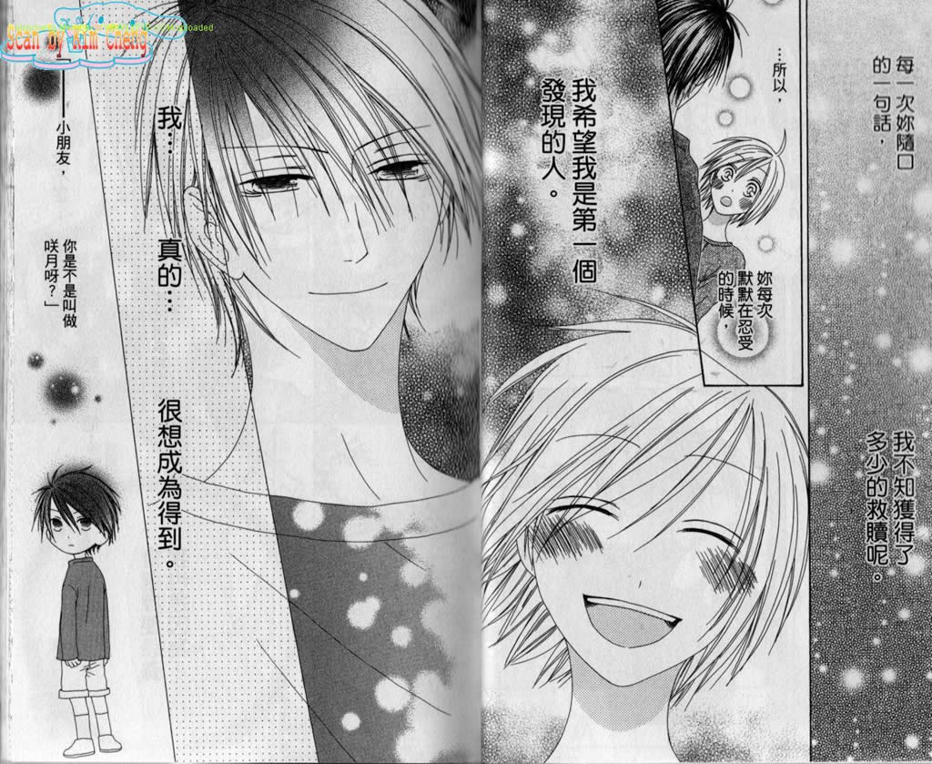 幸福吃茶3丁目韩漫全集-第11卷无删减无遮挡章节图片 